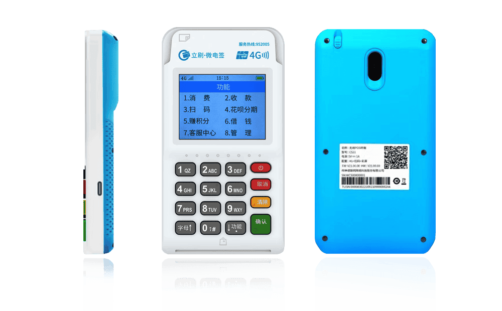 临清立刷电签POS机